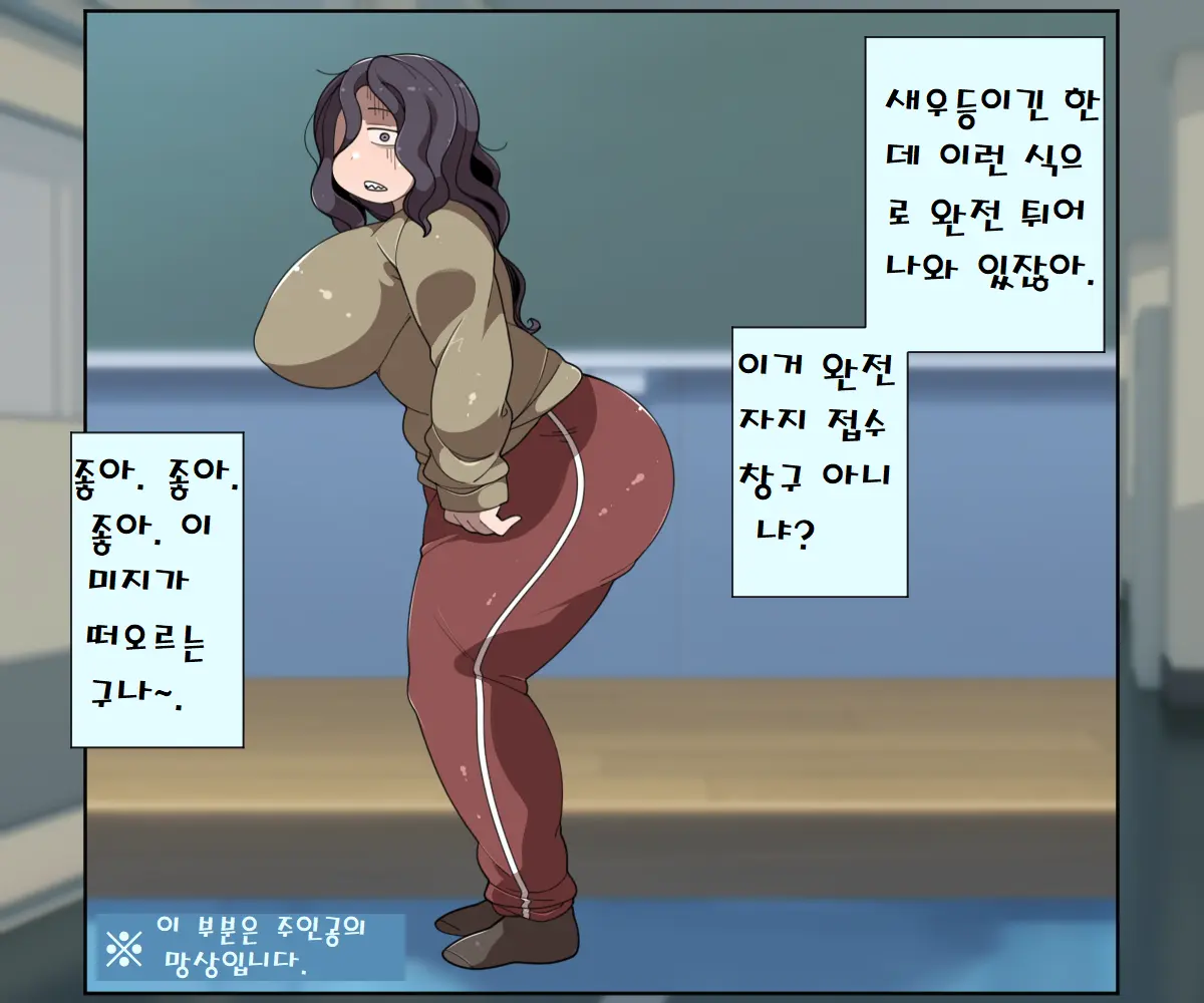 MobPako Gakuen Kossori Sukebe-Bu | 모브섹스학원 몰래야한짓부